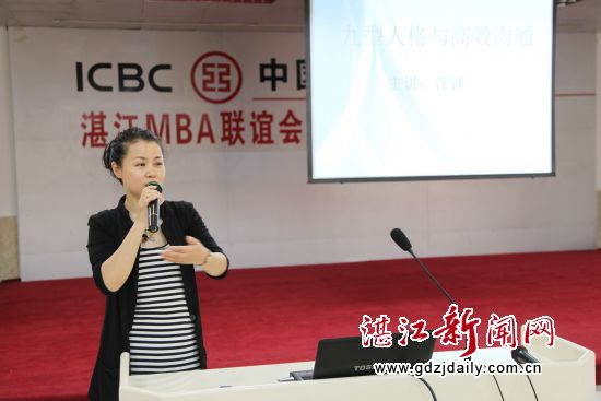 02-球王会体育MBA湛江分教处主任陈志其介绍联谊会和读书会的情况(IMG_4493)